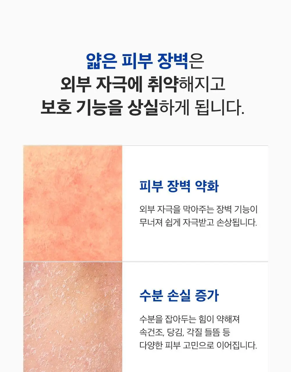 [한정기획/고함량PDRN] 성분에디터 알래스카 PDRN 울트라 모이스처라이징 배리어 크림 50ml (+10ml*2) 상세페이지 9